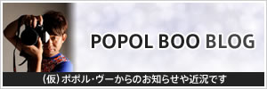 POPOL BOO BLOG